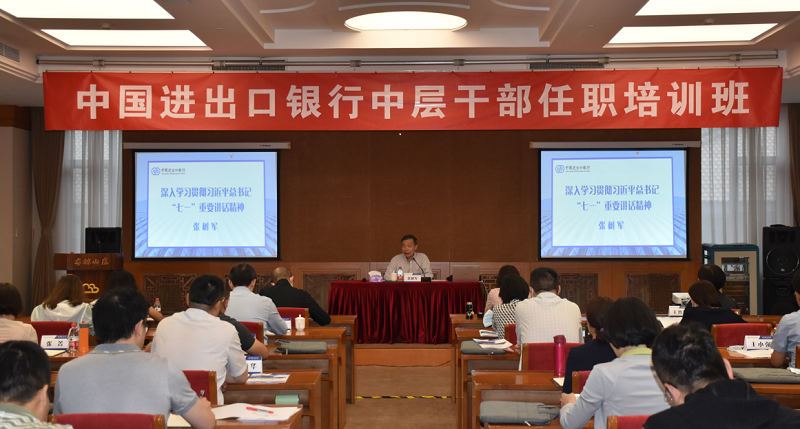 进出口银行.png