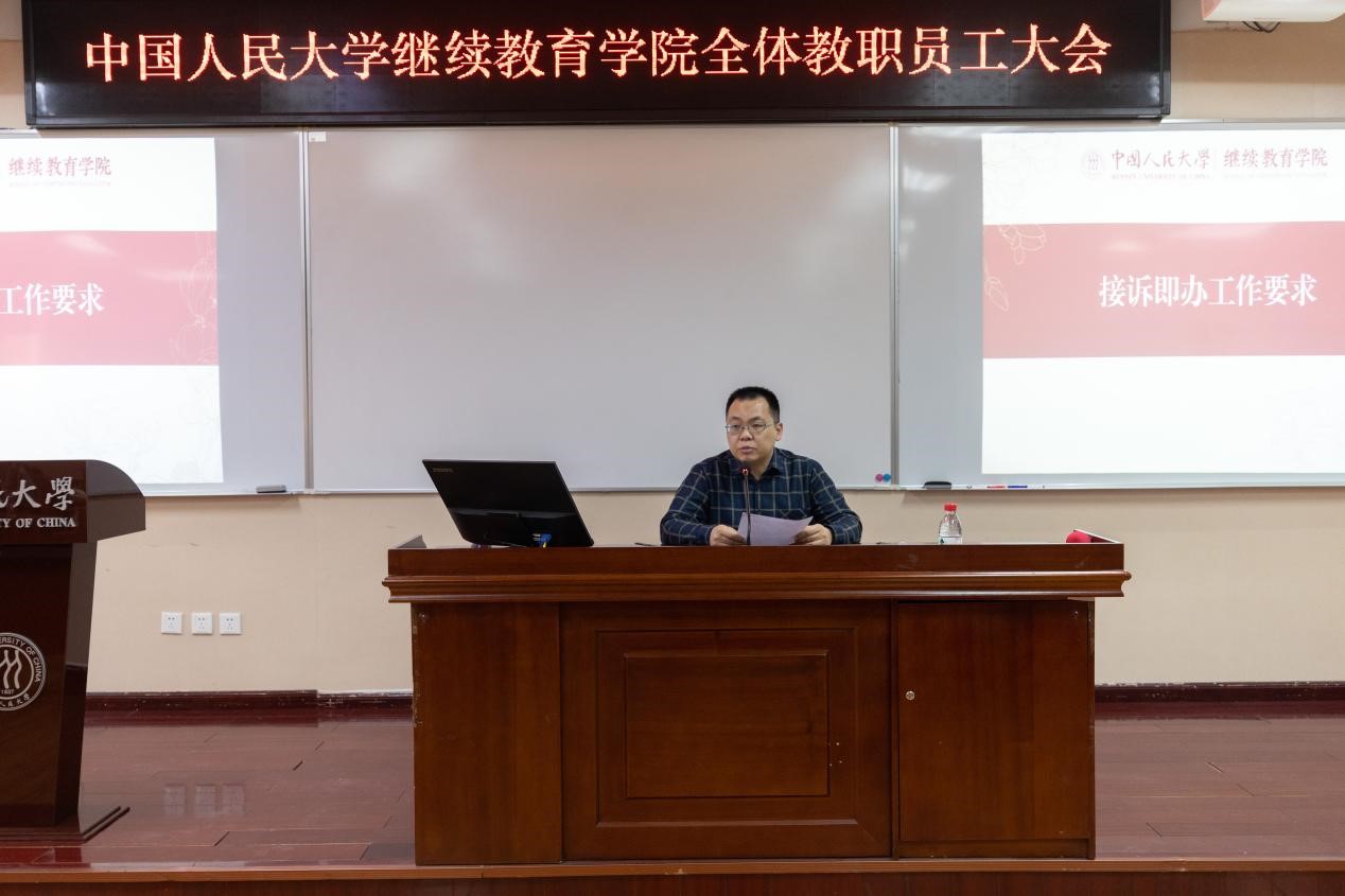 太阳成tyc7111cc召开2023年度警示教育大会 图片2.jpg