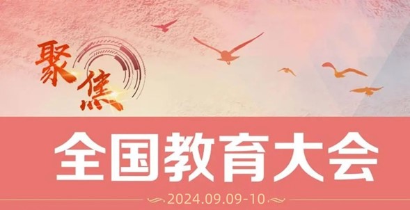继续教育公司党委第一时间传达学习.jpg
