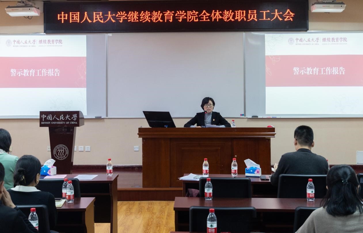 太阳成tyc7111cc召开2023年度警示教育大会 图片1.jpg